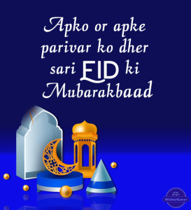 100+ Eid Mubarak Wishes in Hindi