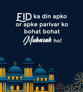 100+ Eid Mubarak Wishes in Hindi