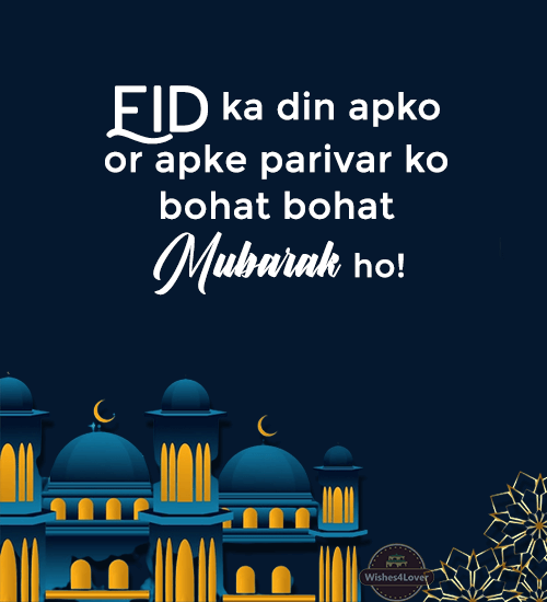Religious Eid Mubarak Wishes in Hindi